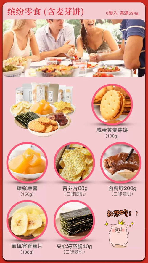 零食大禮包一整箱網紅小零食學生散裝小吃休閑食品好吃的堅果